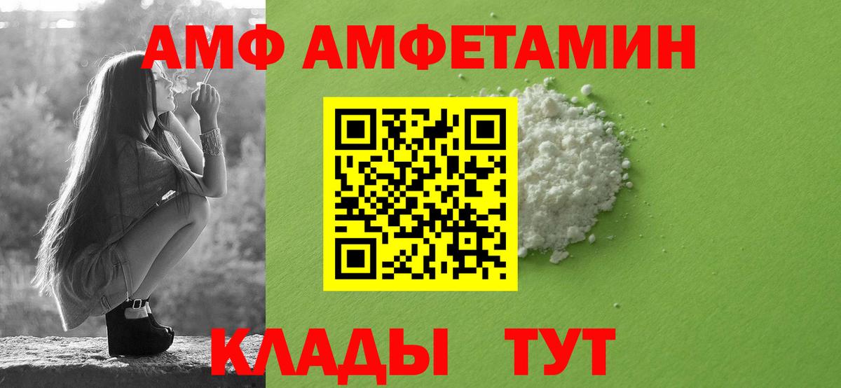 АМФЕТАМИН 98% Татарск