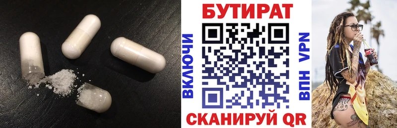 закладка Татарск БУТИРАТ BDO