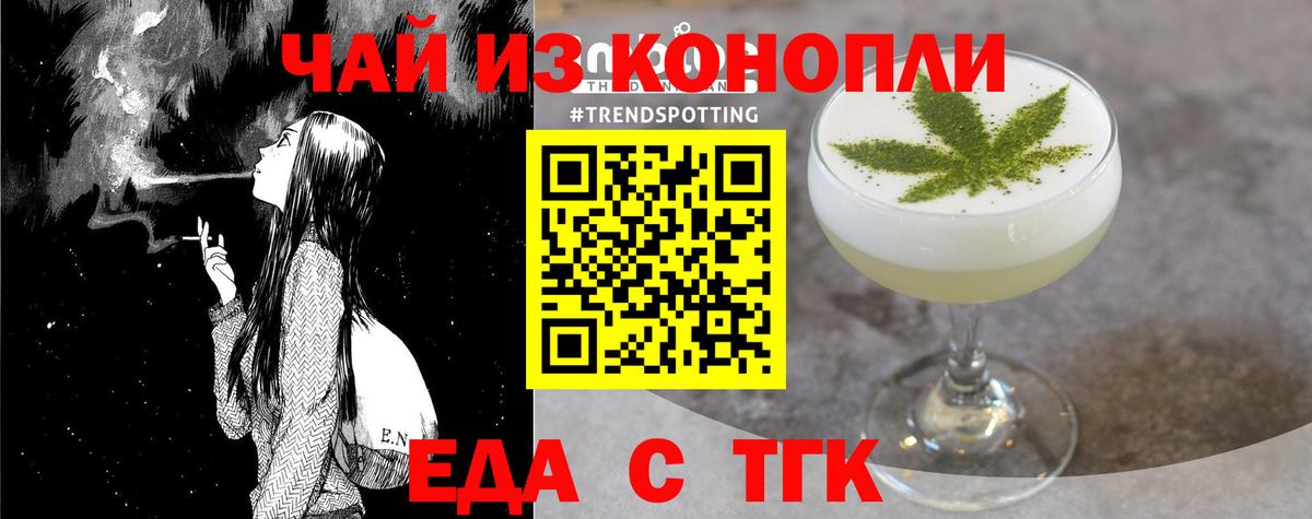 Canna-Cookies конопля  Вход с VPN  Татарск 