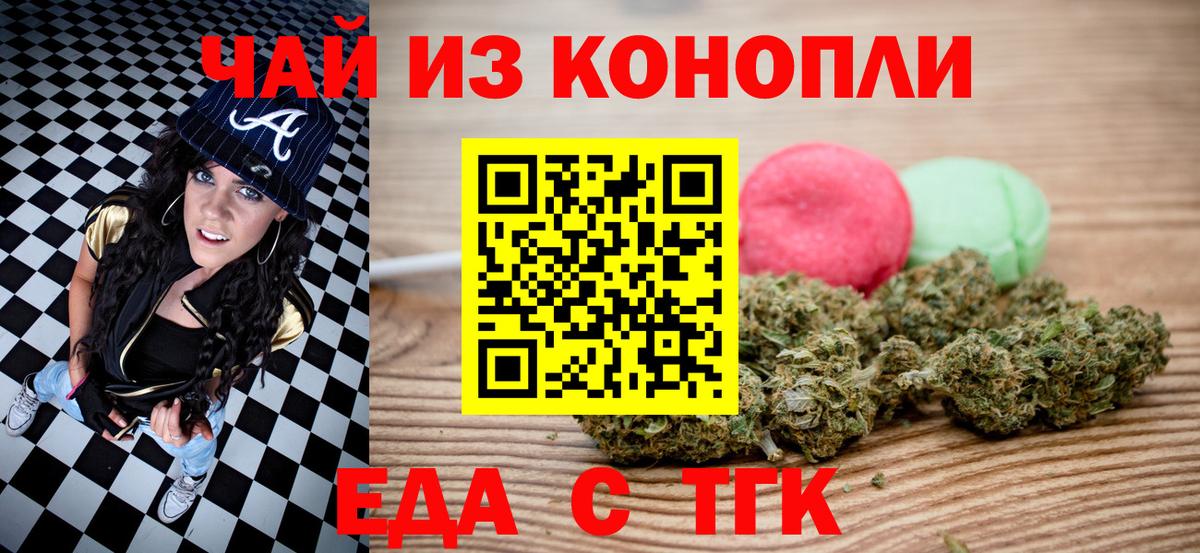 Cannafood марихуана Татарск