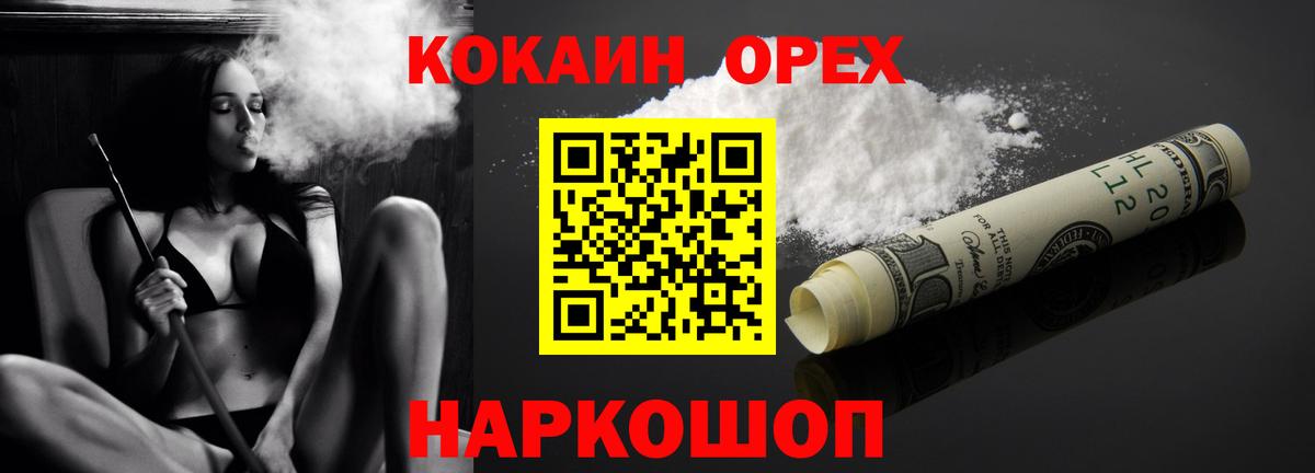 КОКАИН 97%  Вход с VPN  Cocaine Колумбийский  Татарск 