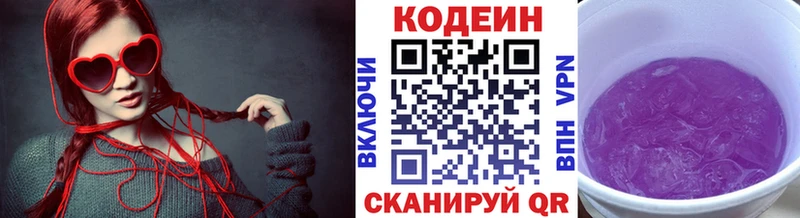 Кодеин Purple Drank  Татарск 