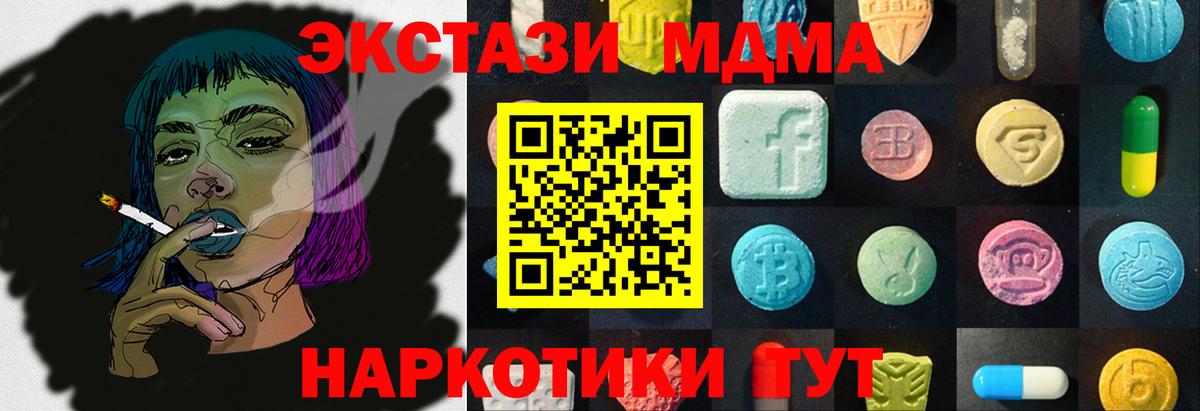 Экстази таблы  ЭКСТАЗИ таблы  Экстази  Татарск  Вход с VPN 