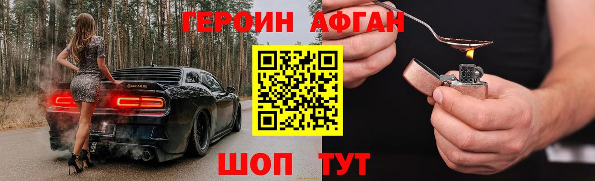 Героин гречка Татарск