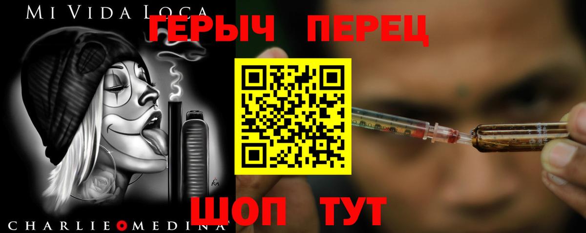 Татарск  ГЕРОИН  Вход с VPN  Героин афганец 