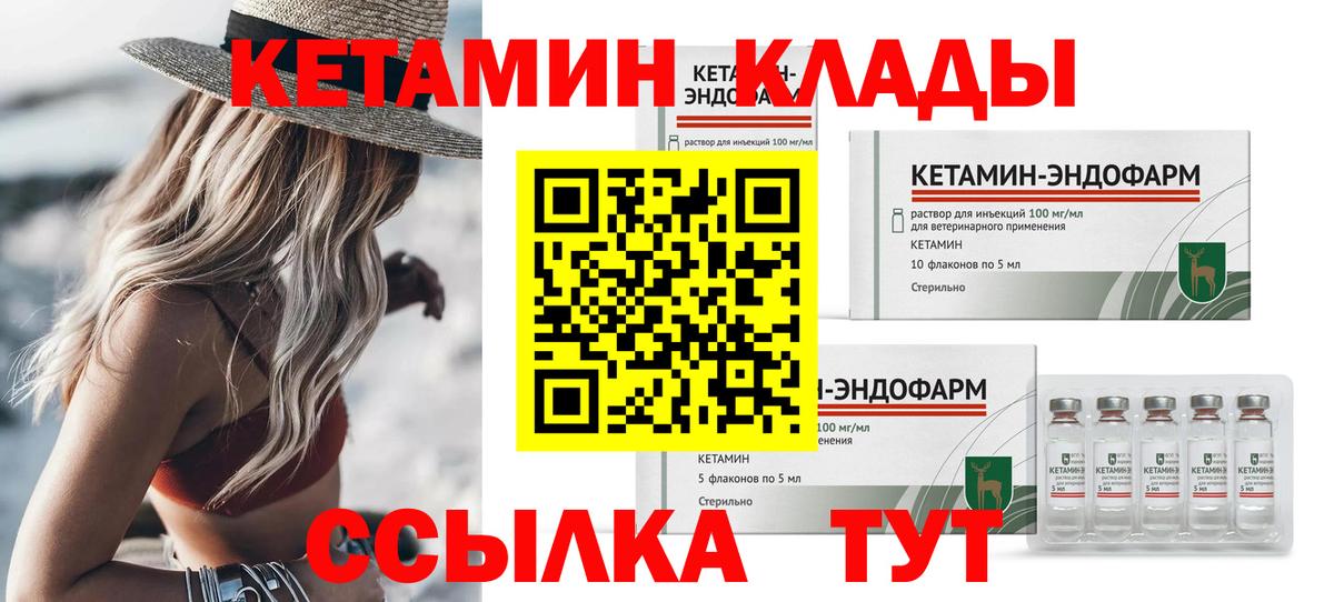 КЕТАМИН VHQ Татарск