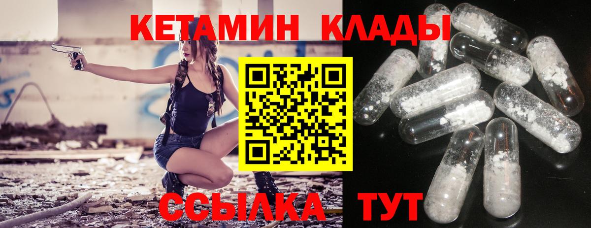 Татарск  КЕТАМИН ketamine    маркетплейс  Вход с VPN 