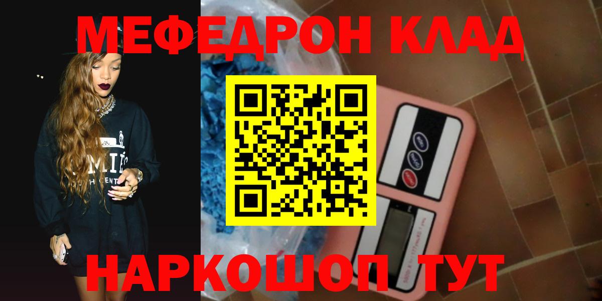 МЕФ мука Татарск