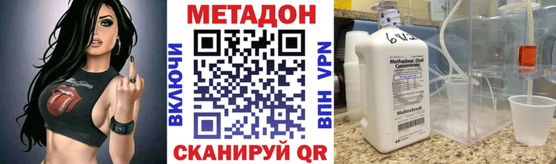 МЕТАДОН мёд  купить  цена  Татарск 