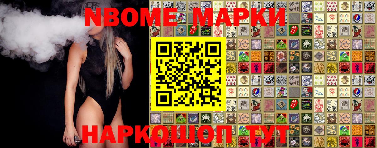 Марки N-bome 1500мкг  Вход с VPN  Марки N-bome 1500мкг  Татарск 