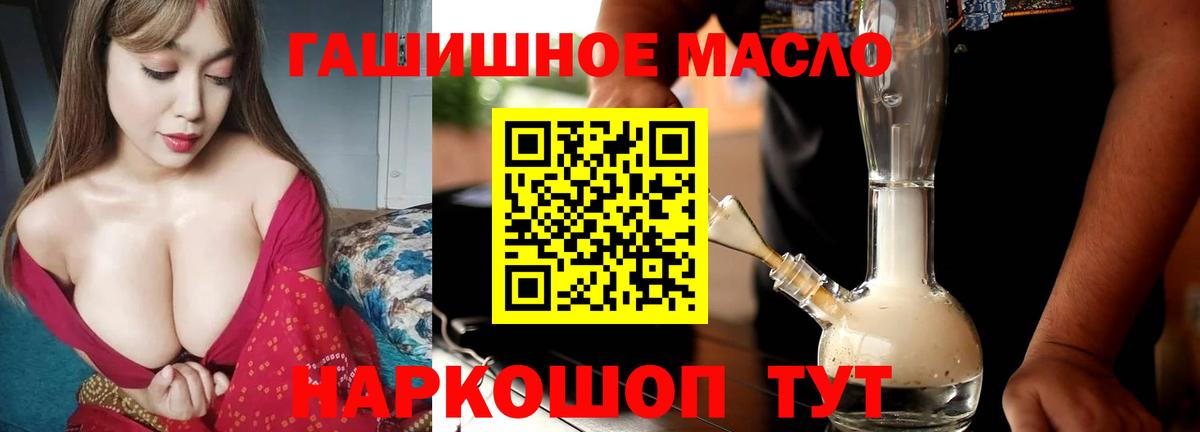 ТГК концентрат  Вход с VPN  ТГК жижа  Татарск 